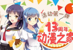 动漫之家,探索二次元世界的奇幻之旅